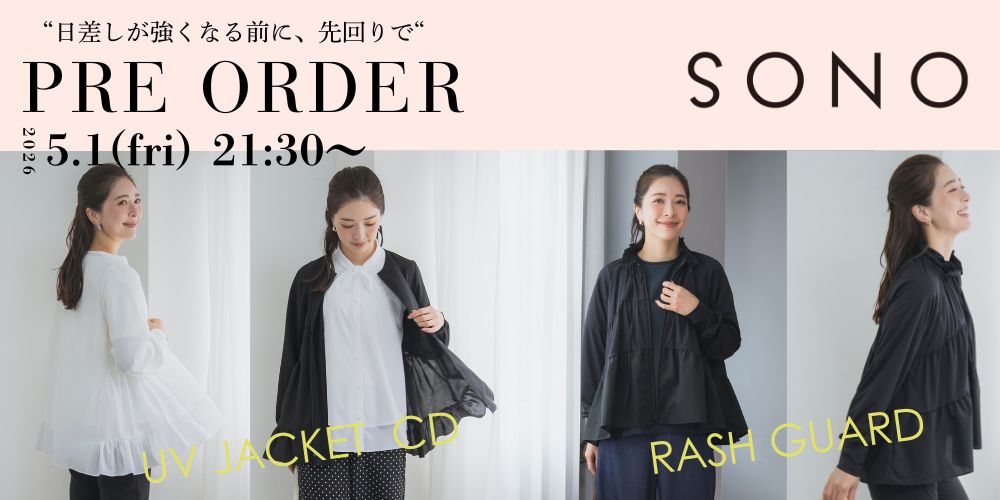 SONO公式通販｜Spendard.com