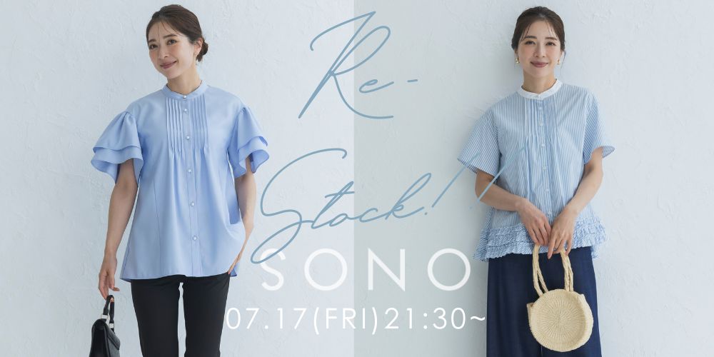 SONO公式通販｜Spendard.com