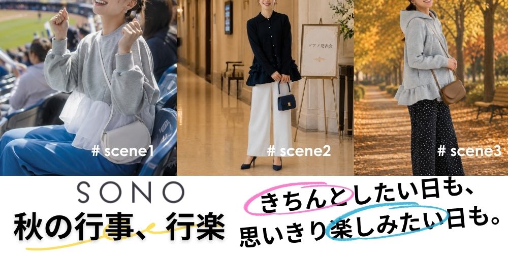 秋の行事・行楽特集