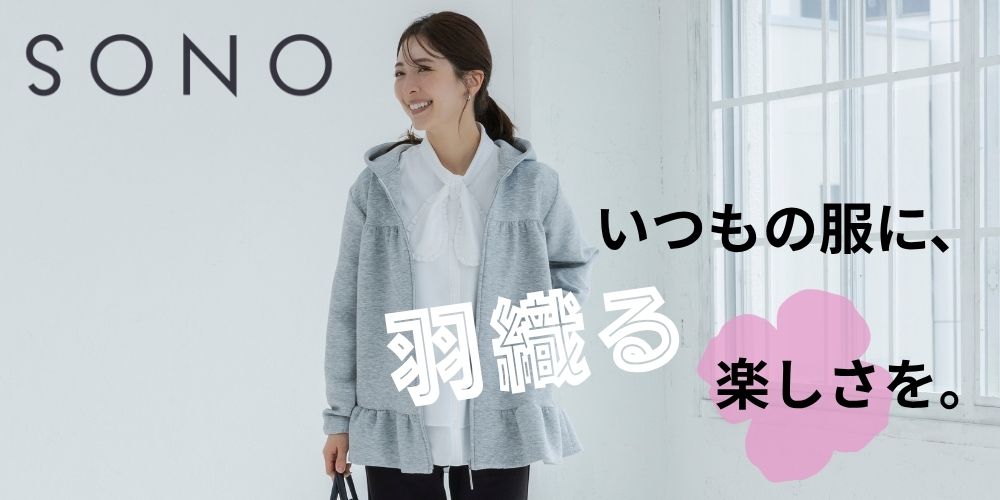 kv_2026fw_haori.jpg