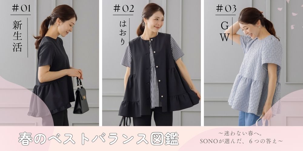 SONO公式通販｜Spendard.com