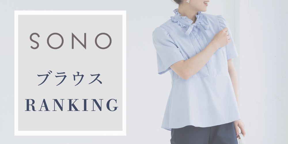 RANKING