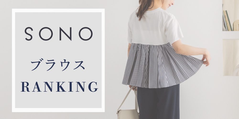 RANKING