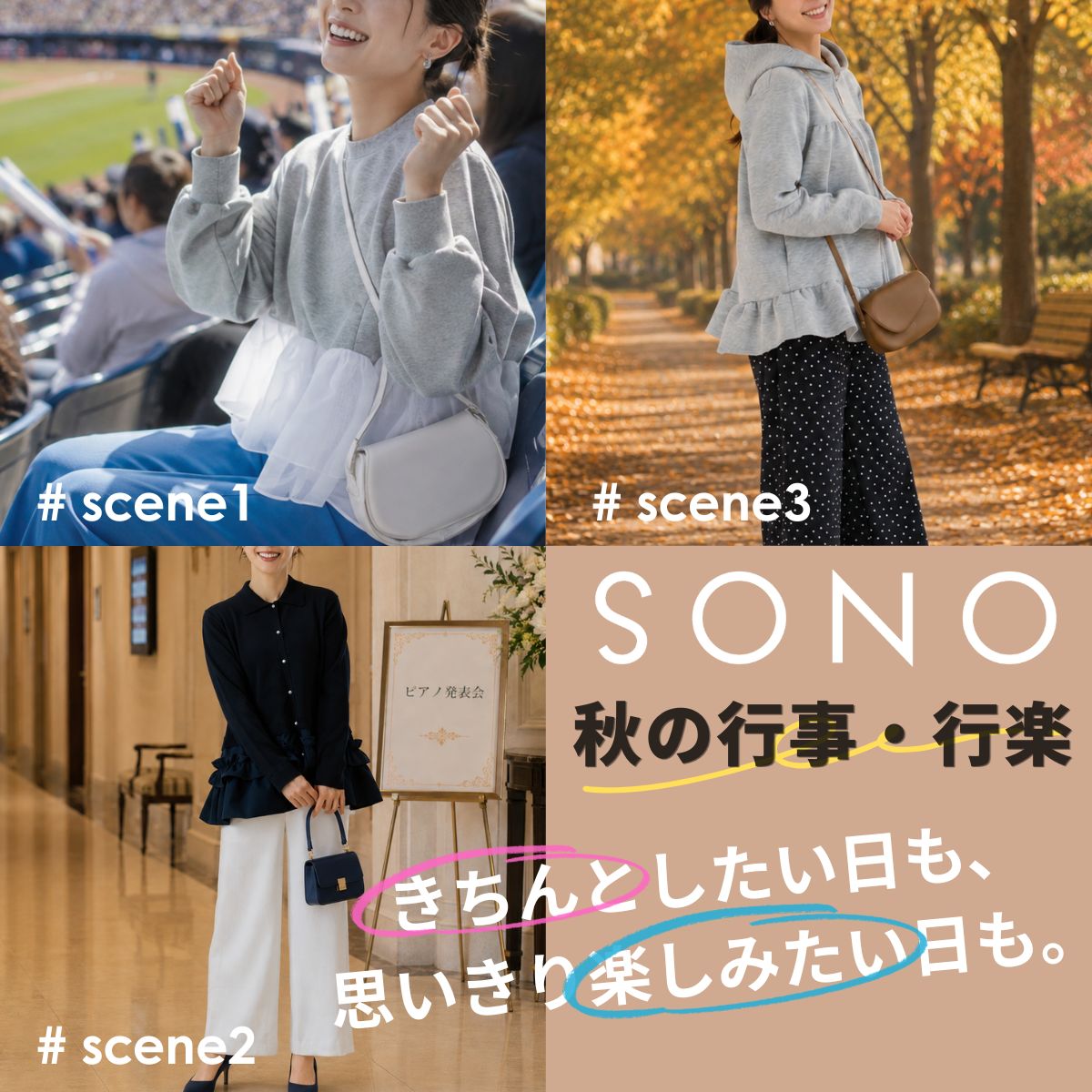 kv_sp_2026fw_autumnevents.jpg