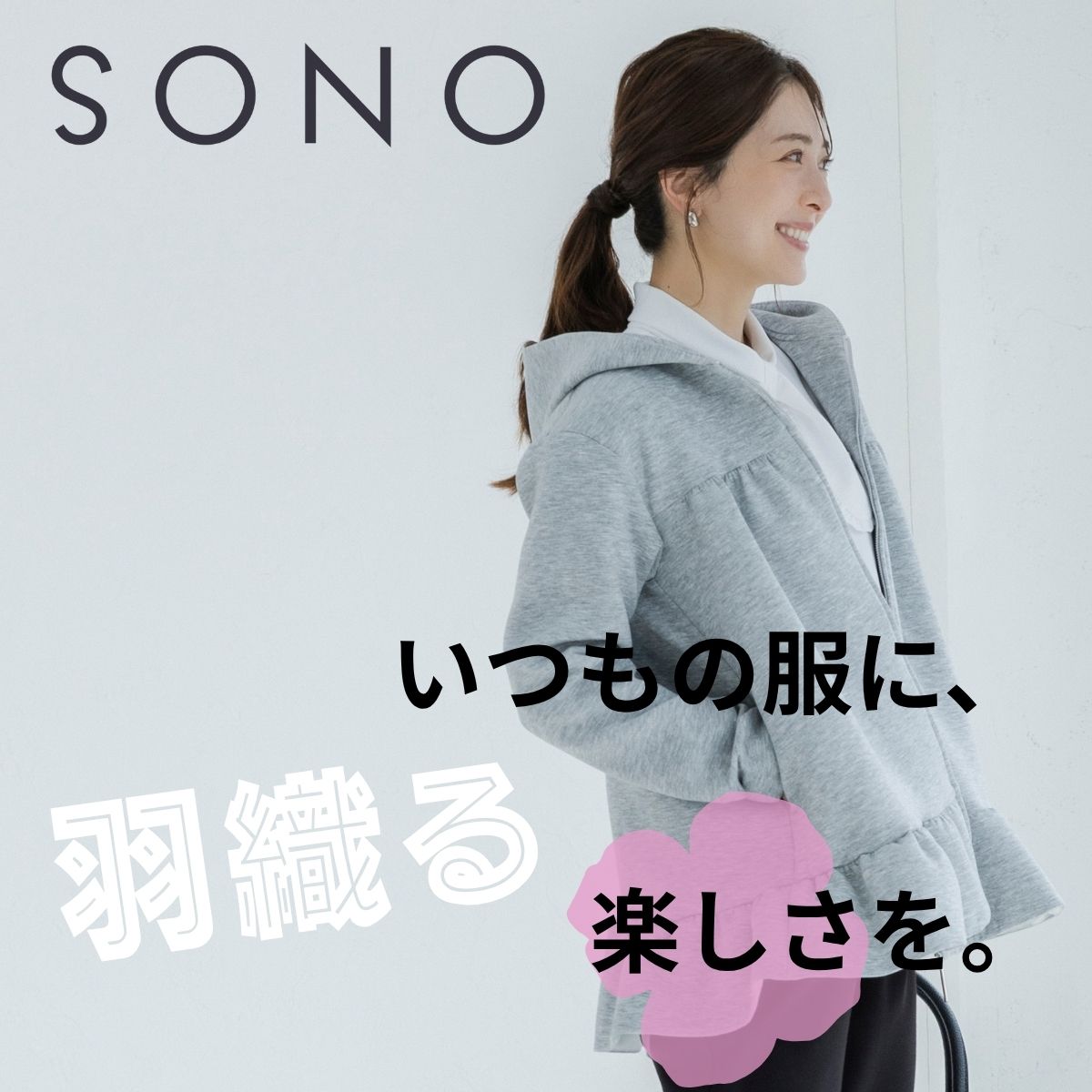 kv_sp_2026fw_haori.jpg