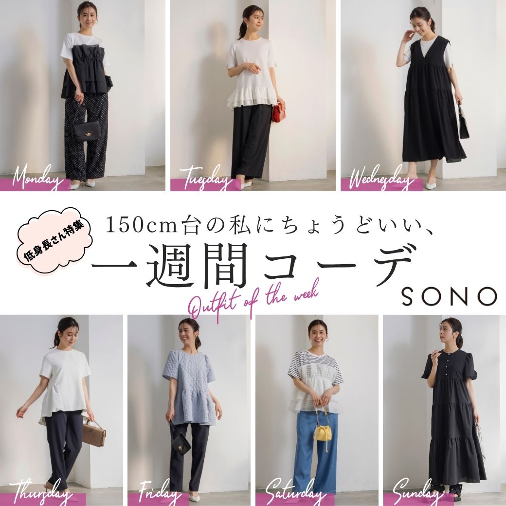 kv_sp_2026ss_150coordination.jpg