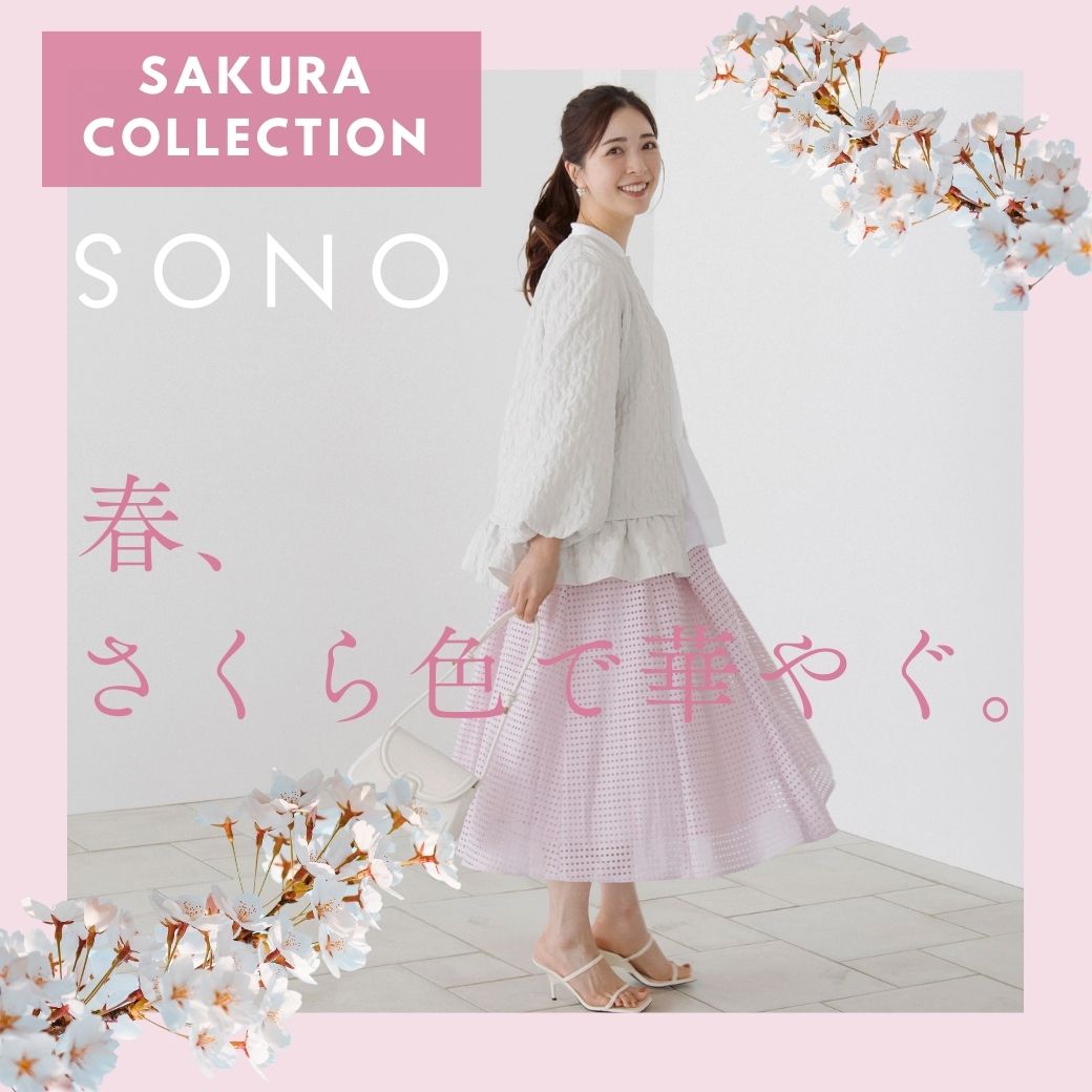 kv_sp_2026ss_sakura.jpg