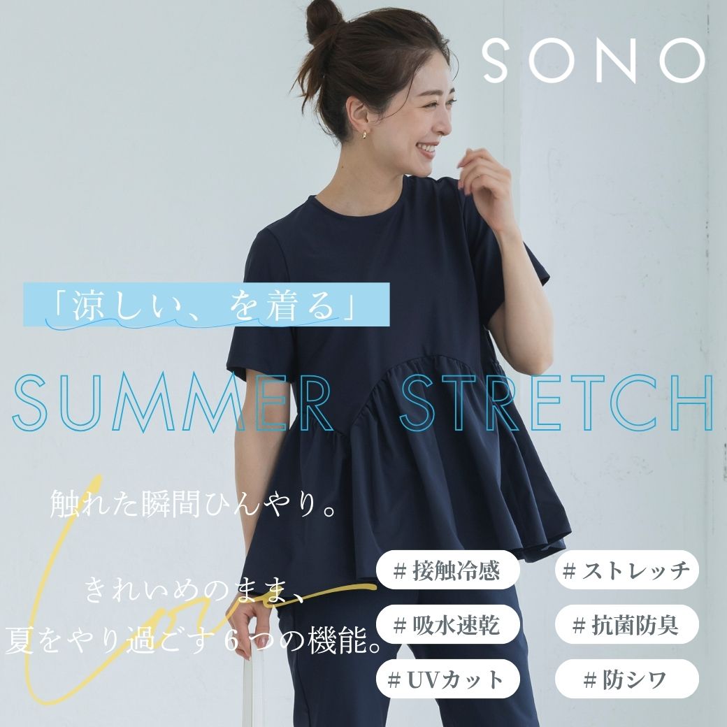 kv_sp_2026ss_summer_stretch.jpg