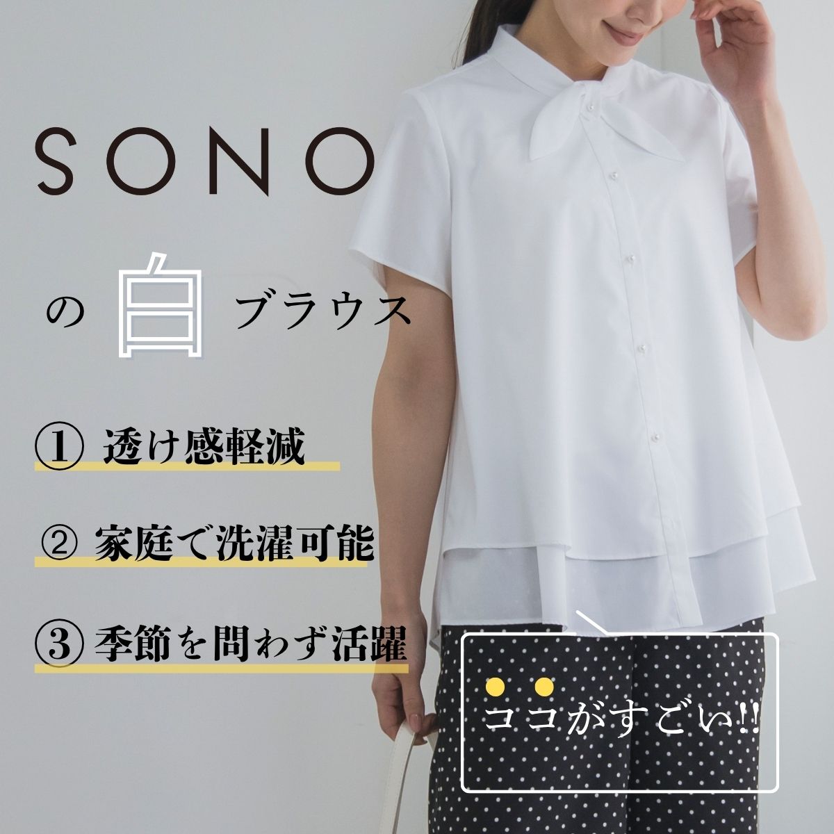 SONO公式通販｜Spendard.com